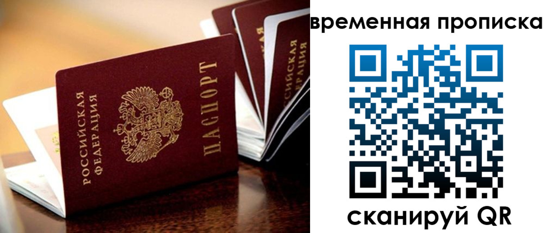 временная регистрация 2025 в Заинске