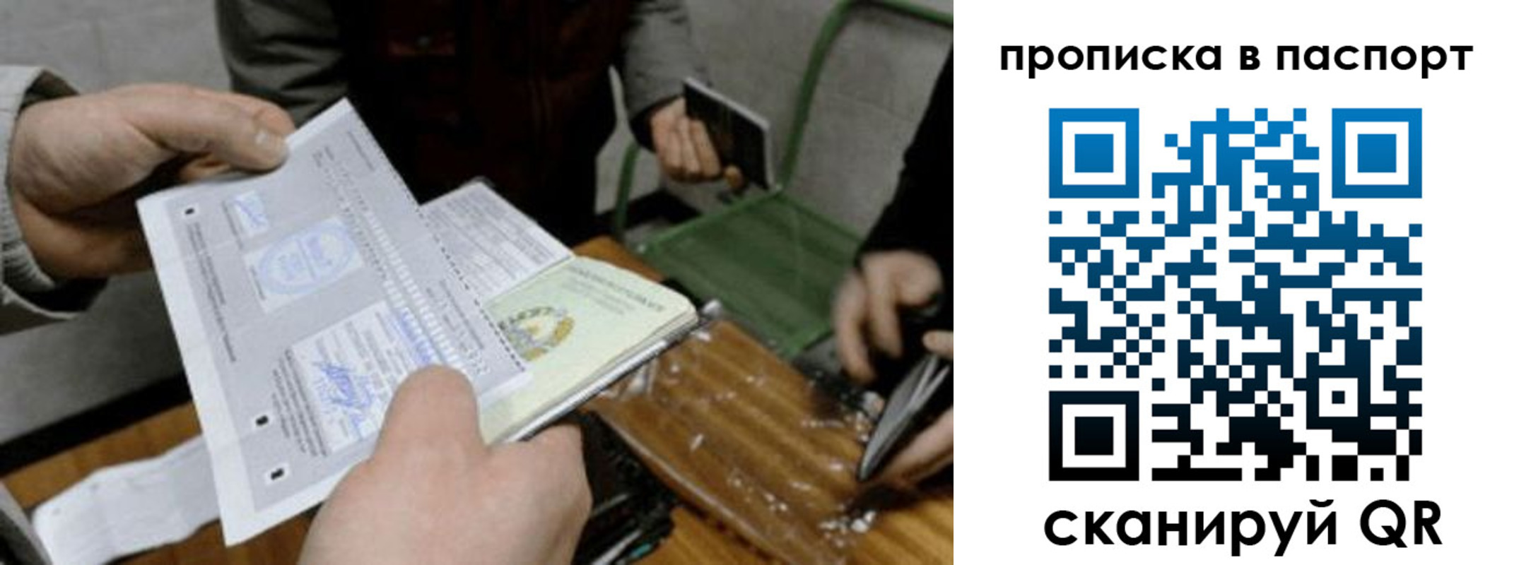 прописка для кредита в Заинске