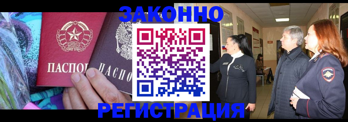 временная регистрация адрес в Заинске