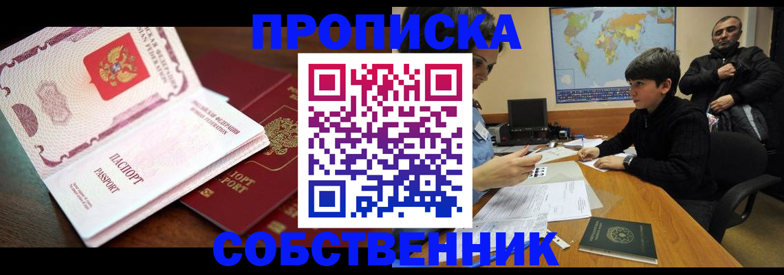временная регистрация адрес в Заинске