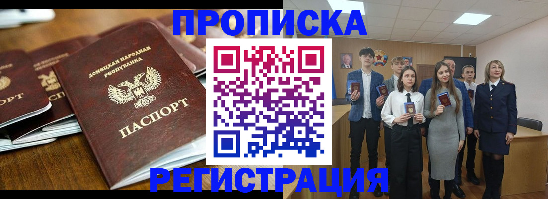 прописка 2025 в Заинске