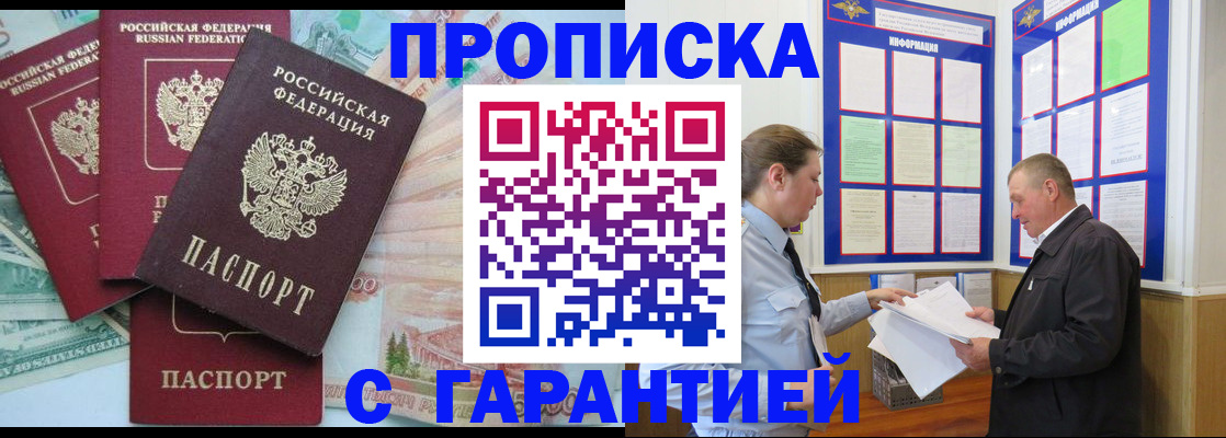 миграционный учет в Заинске