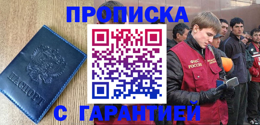 временная регистрация надежно в Заинске