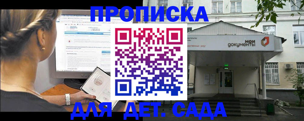 прописка иностранных граждан в Заинске
