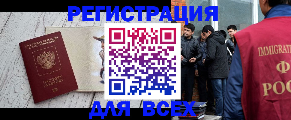 миграционный учет в Заинске