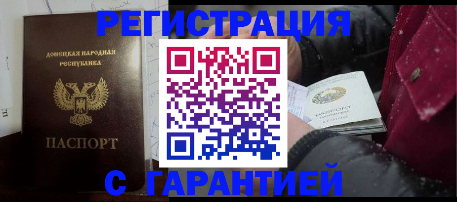 прописка поиск в Заинске