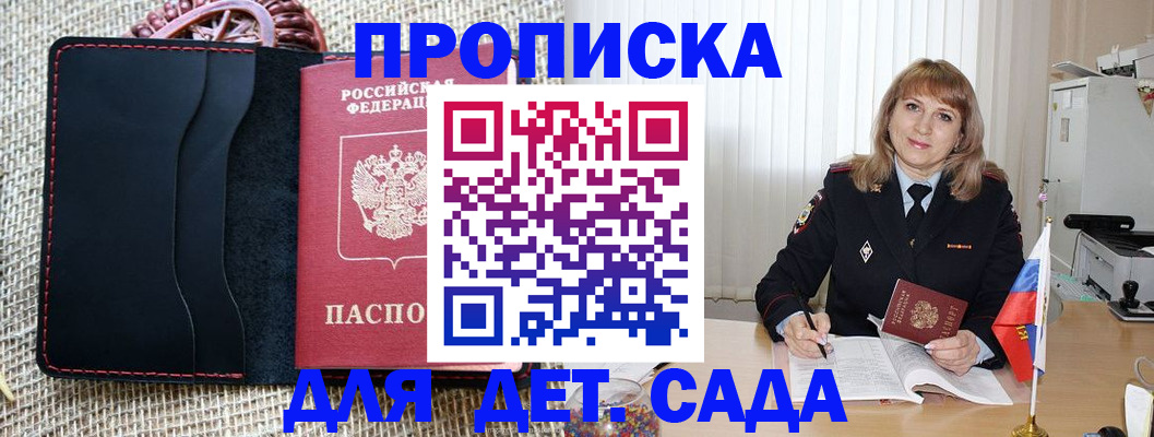 временная регистрация гарантия в Заинске