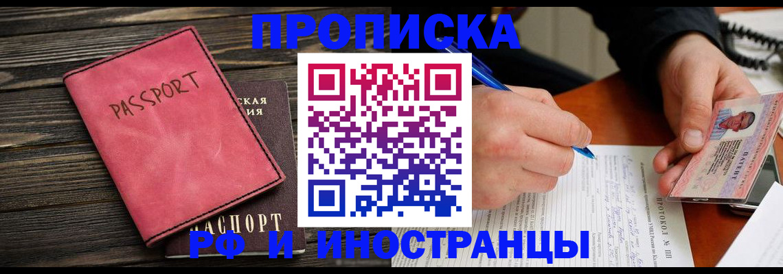 прописка для кредита в Заинске