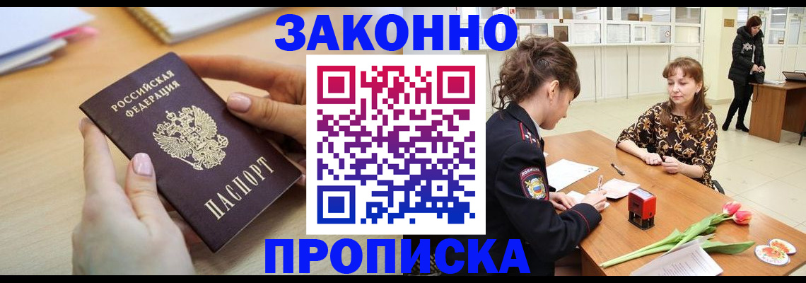 пропишу в квартире в Заинске
