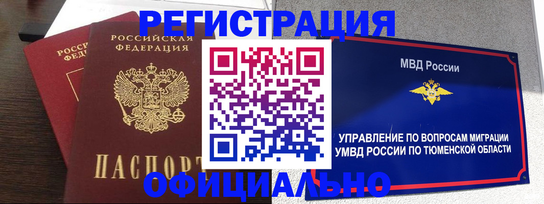 временная регистрация в Заинске