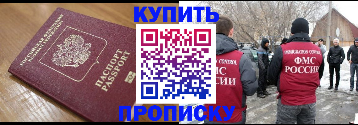 временная регистрация гарантия в Заинске