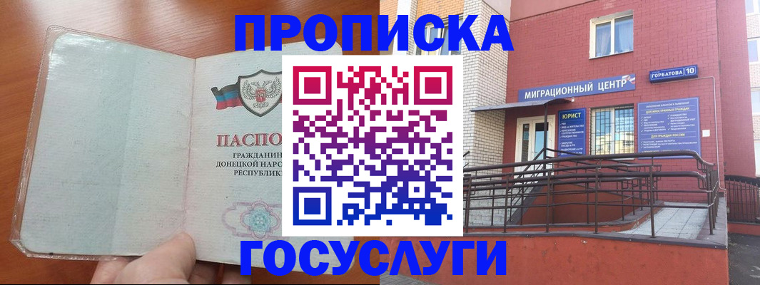временная регистрация для всех в Заинске